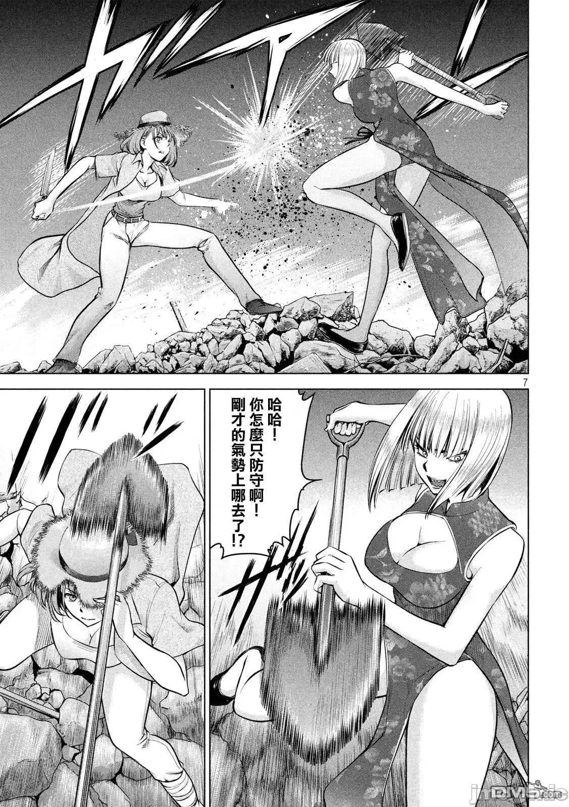 被恶魔附身的少女 Satanophany 151-160 第106页