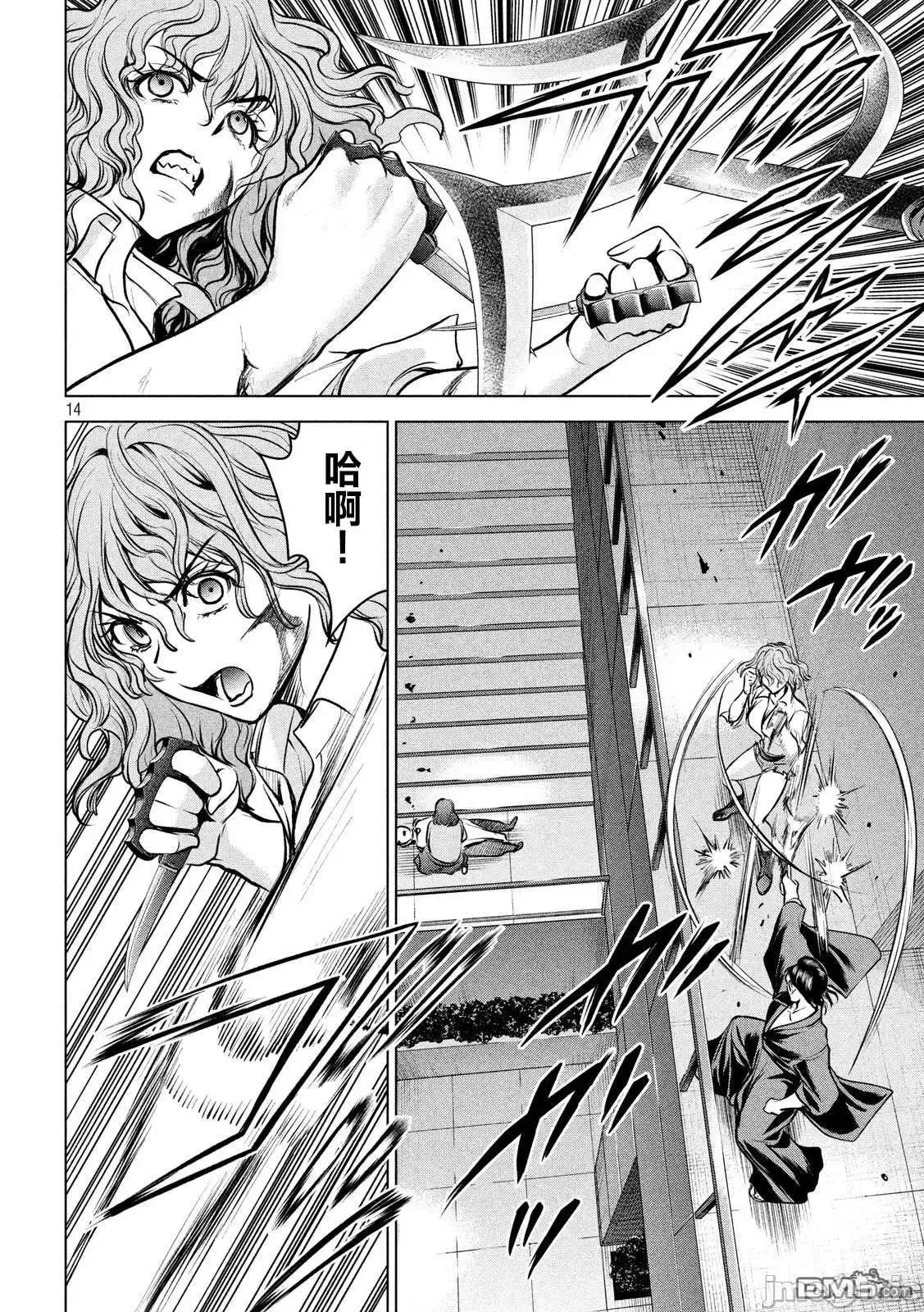 被恶魔附身的少女 Satanophany 151-160 第111页