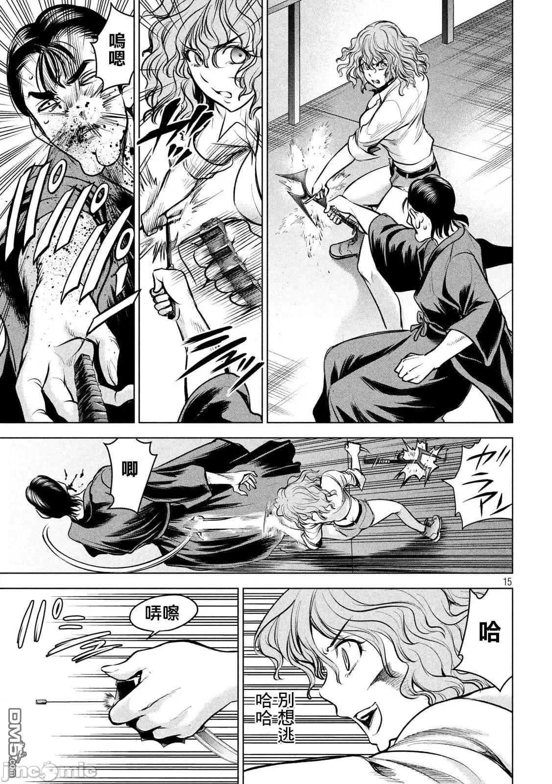 被恶魔附身的少女 Satanophany 151-160 第112页