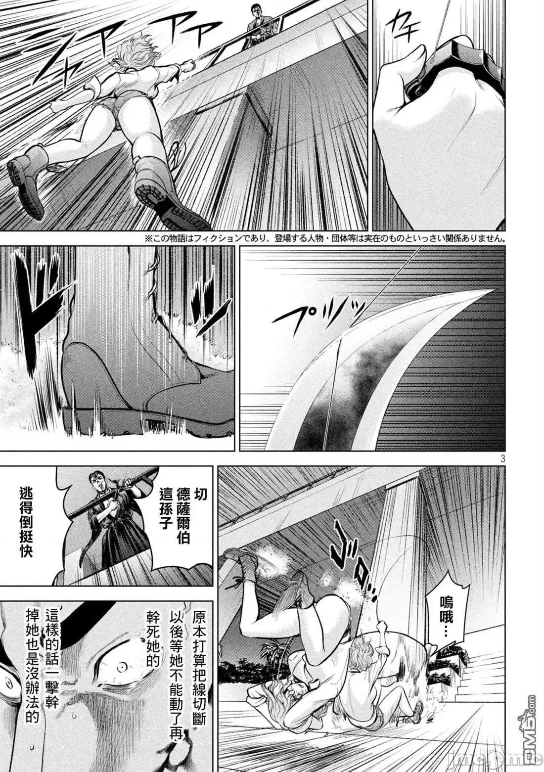 被恶魔附身的少女 Satanophany 151-160 第120页