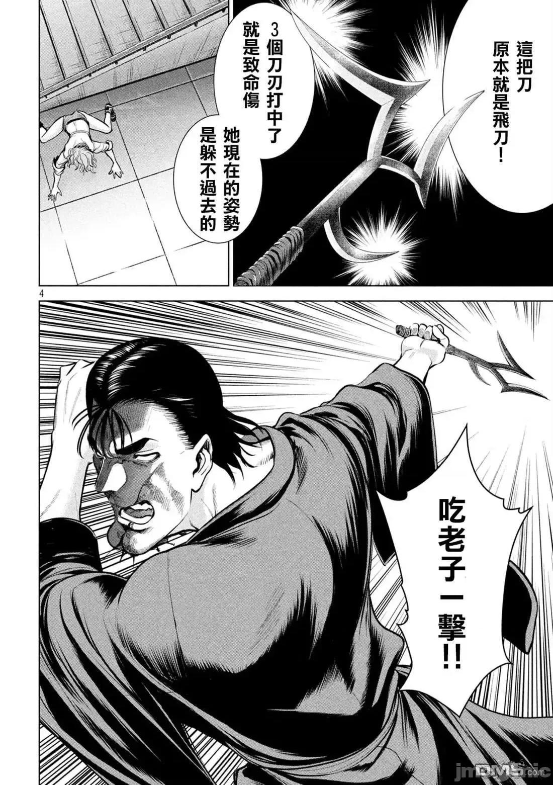 被恶魔附身的少女 Satanophany 151-160 第121页