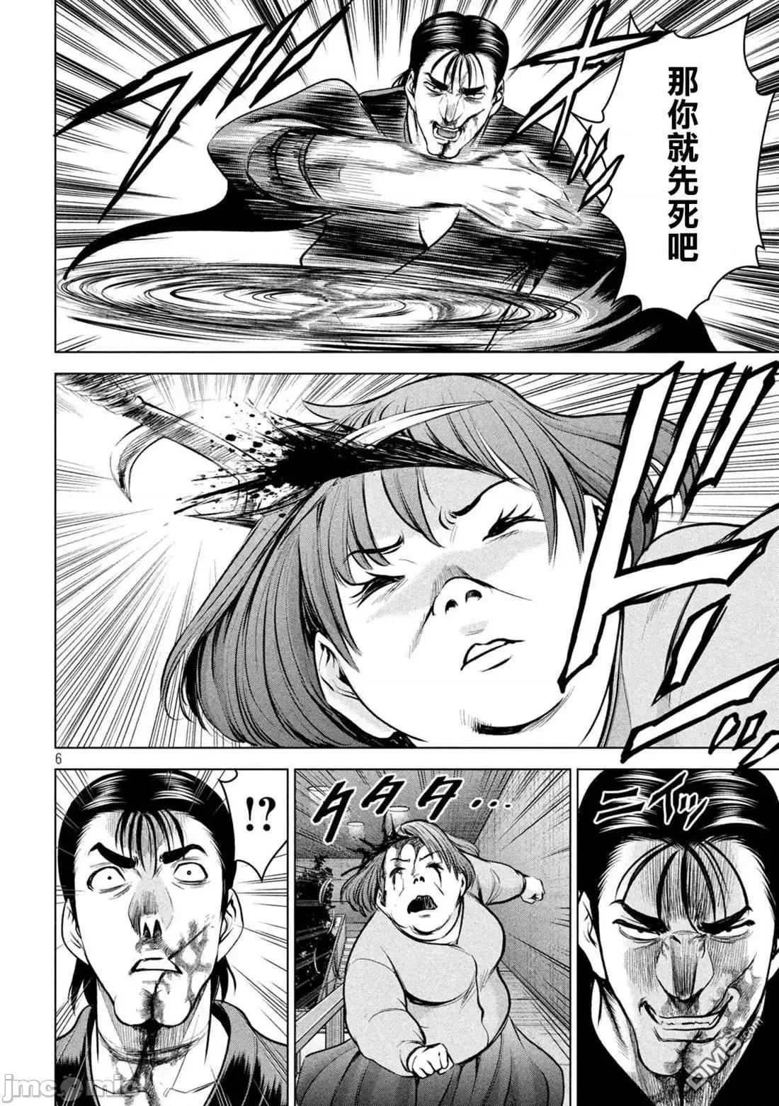 被恶魔附身的少女 Satanophany 151-160 第123页