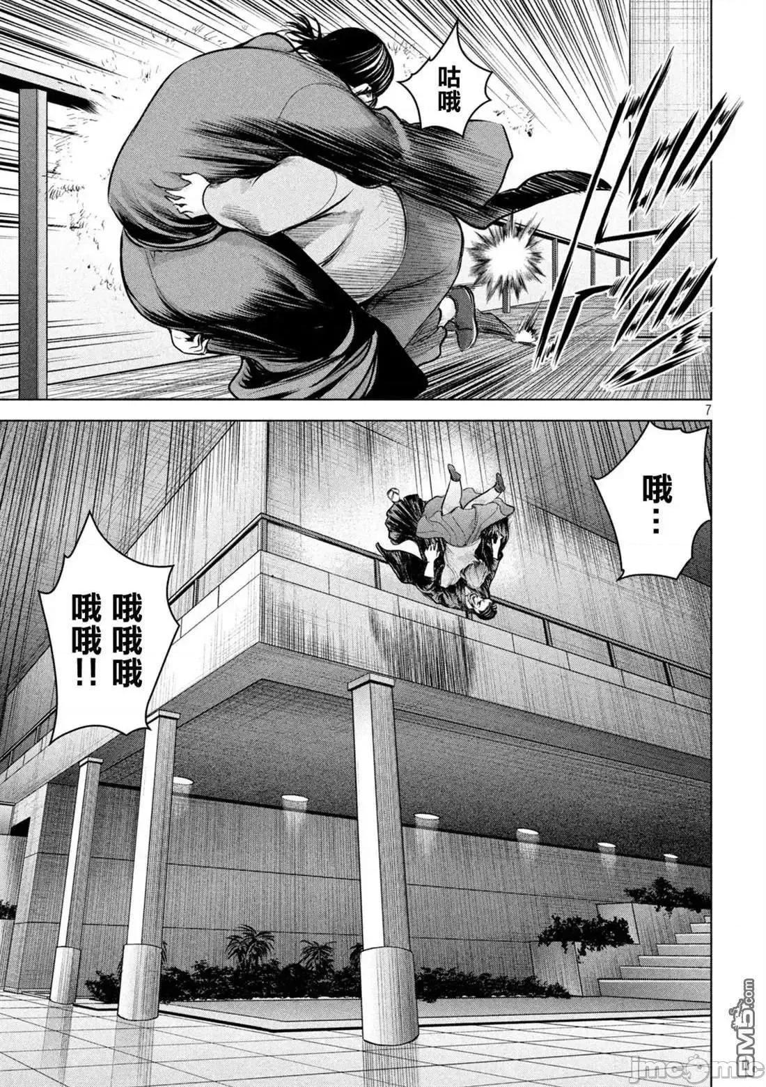 被恶魔附身的少女 Satanophany 151-160 第124页