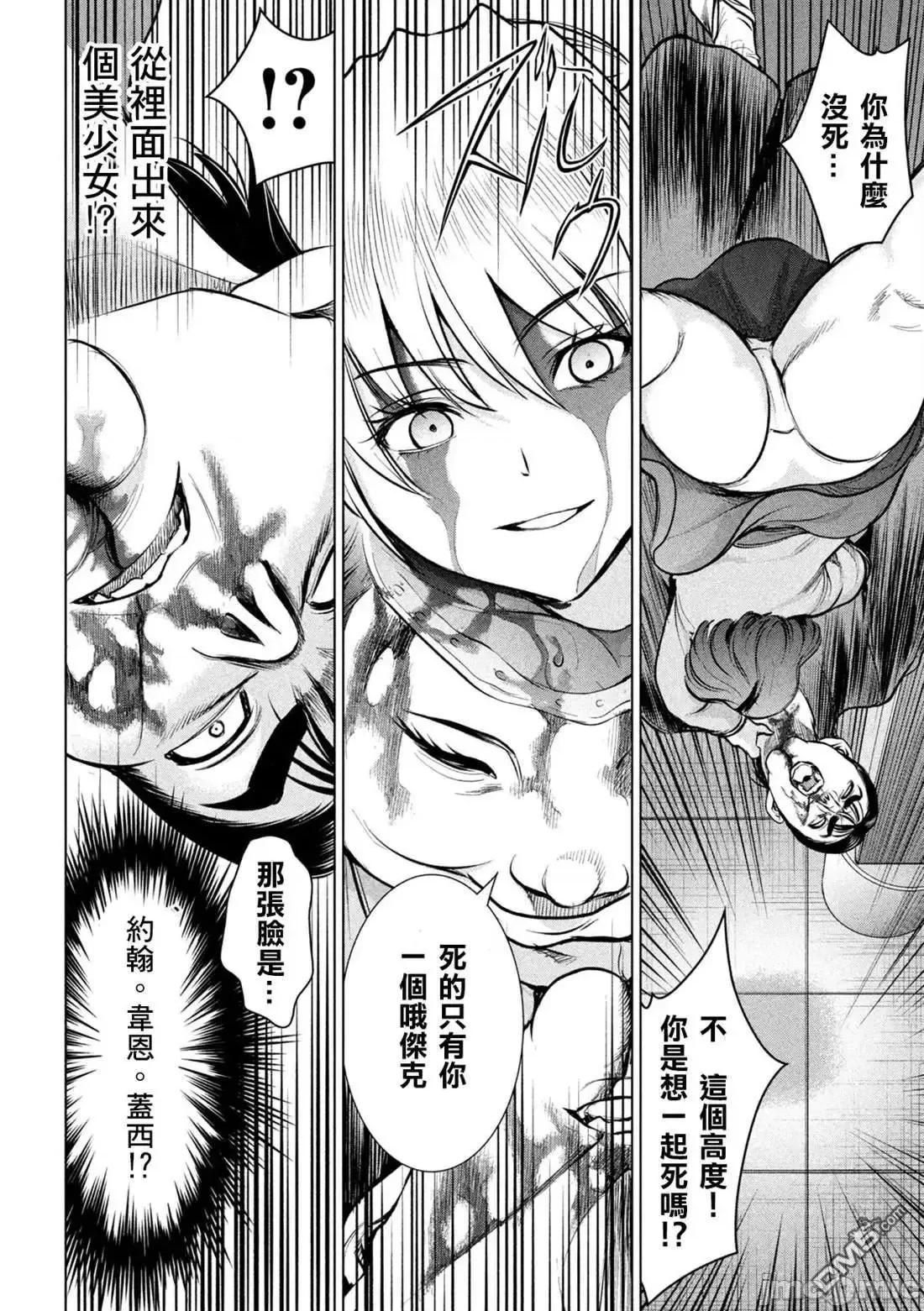 被恶魔附身的少女 Satanophany 151-160 第125页