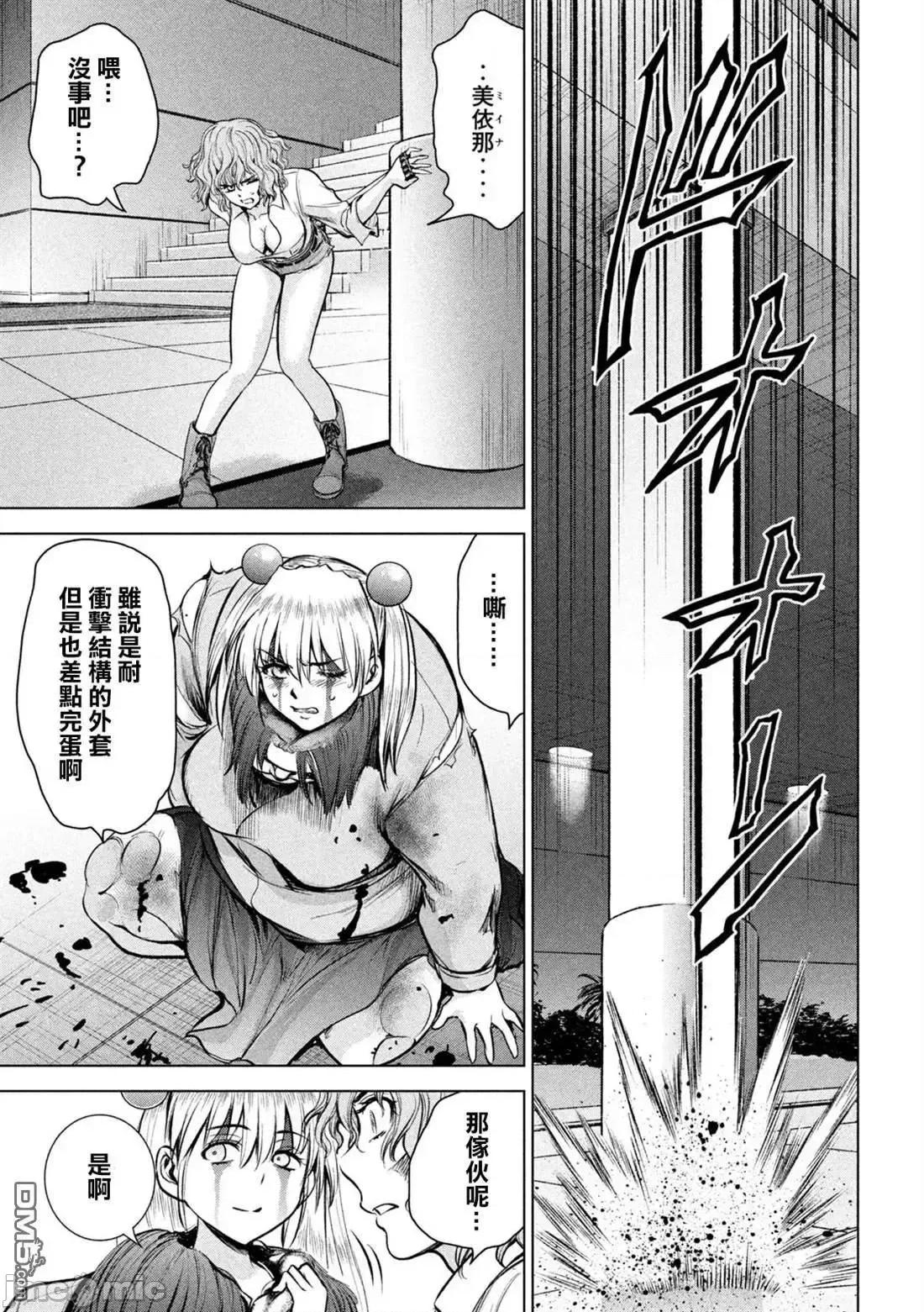被恶魔附身的少女 Satanophany 151-160 第126页