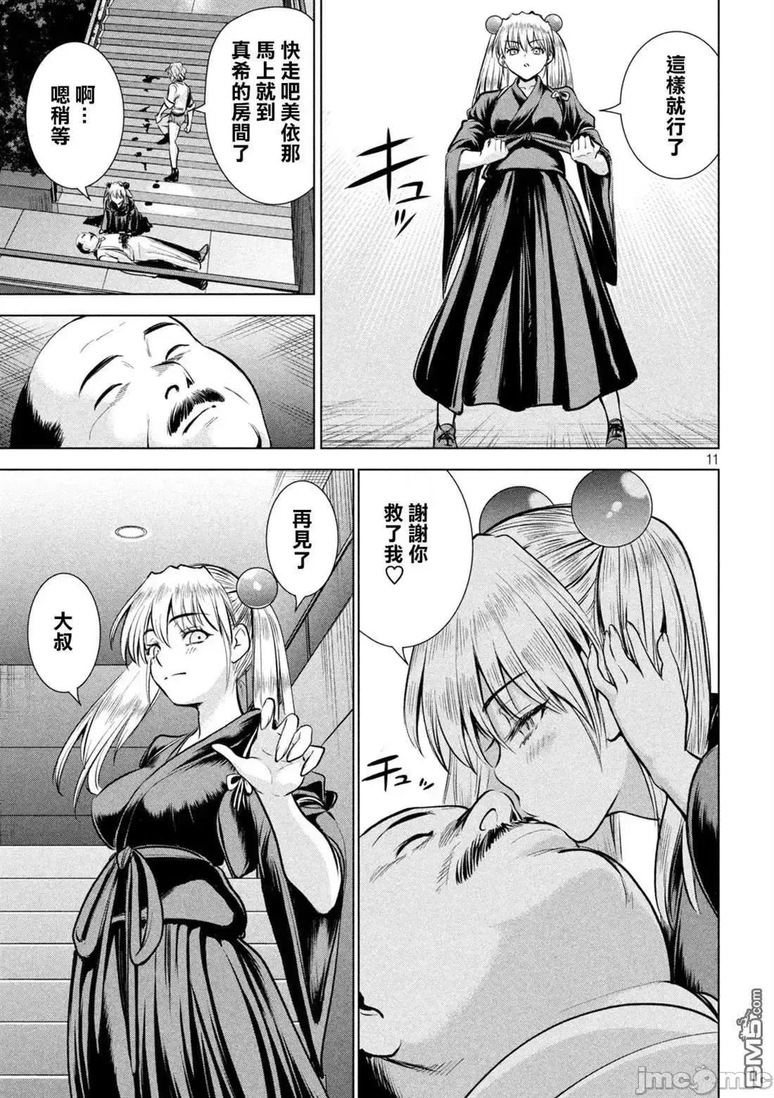 被恶魔附身的少女 Satanophany 151-160 第128页