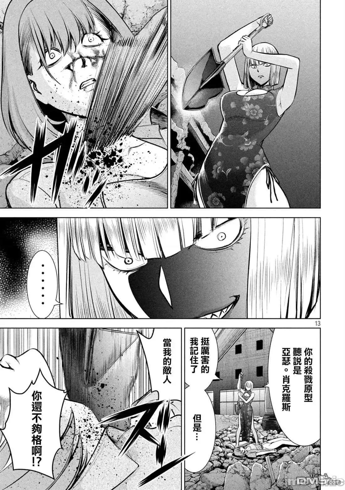 被恶魔附身的少女 Satanophany 151-160 第130页