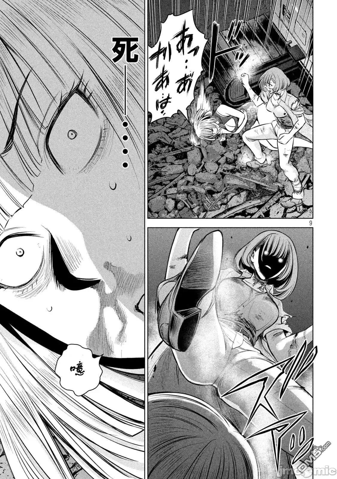 被恶魔附身的少女 Satanophany 151-160 第149页