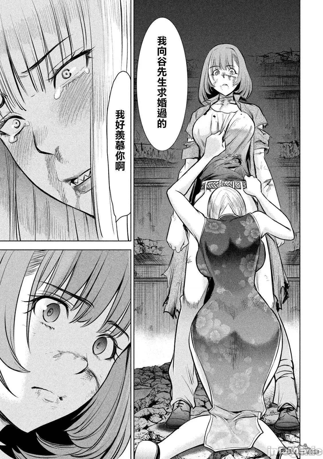 被恶魔附身的少女 Satanophany 151-160 第153页
