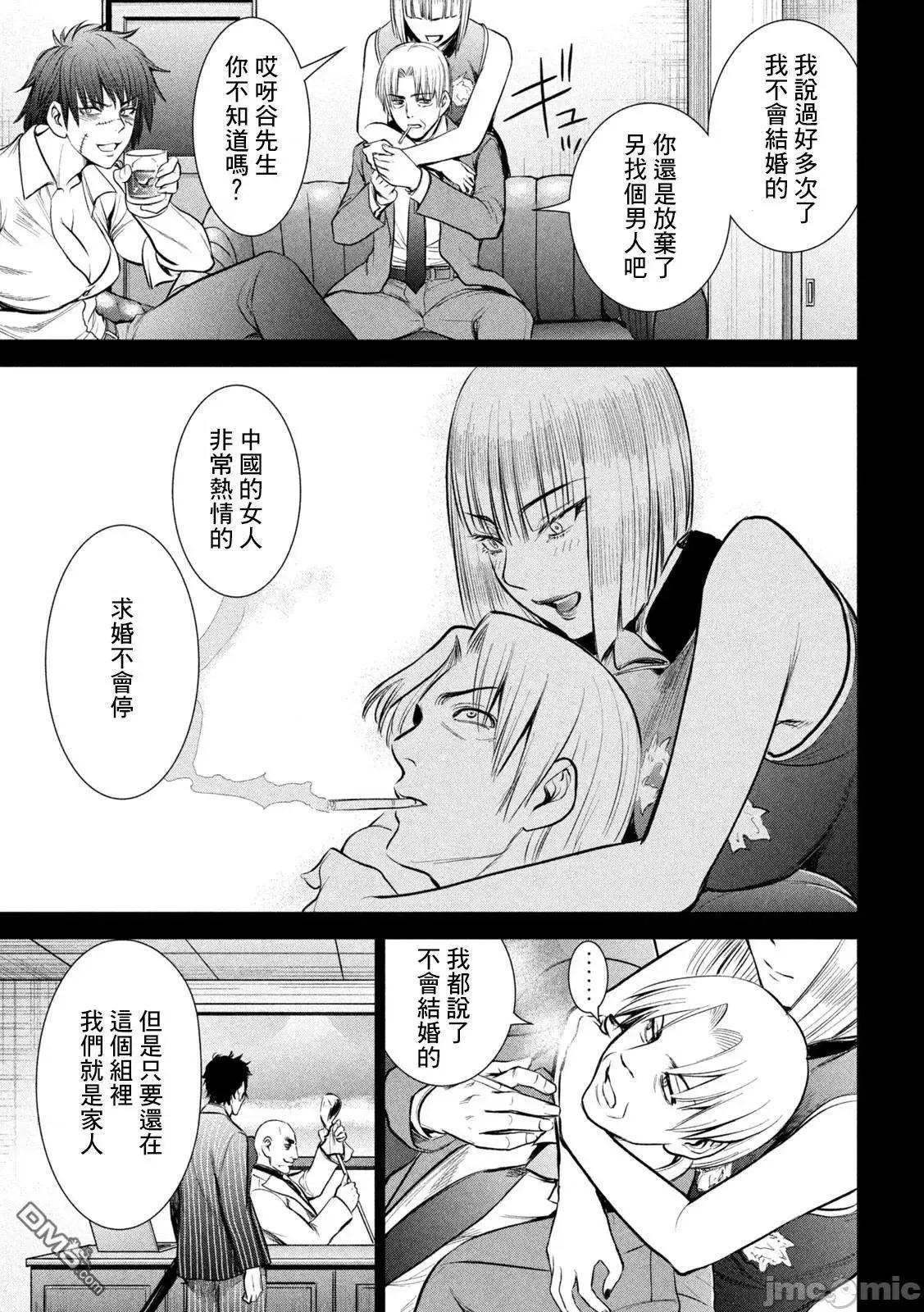 被恶魔附身的少女 Satanophany 151-160 第155页