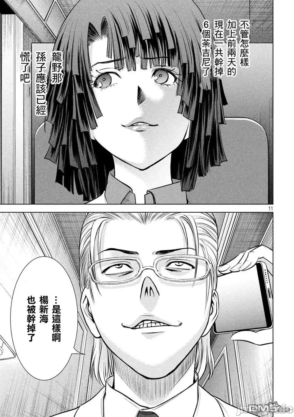 被恶魔附身的少女 Satanophany 151-160 第170页