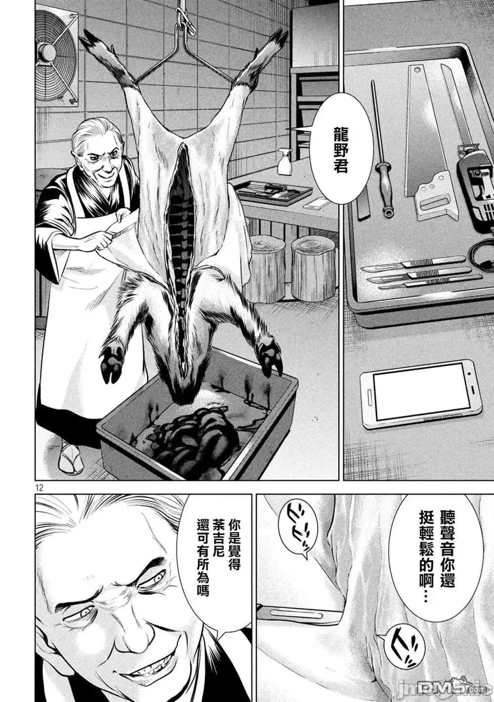 被恶魔附身的少女 Satanophany 151-160 第171页