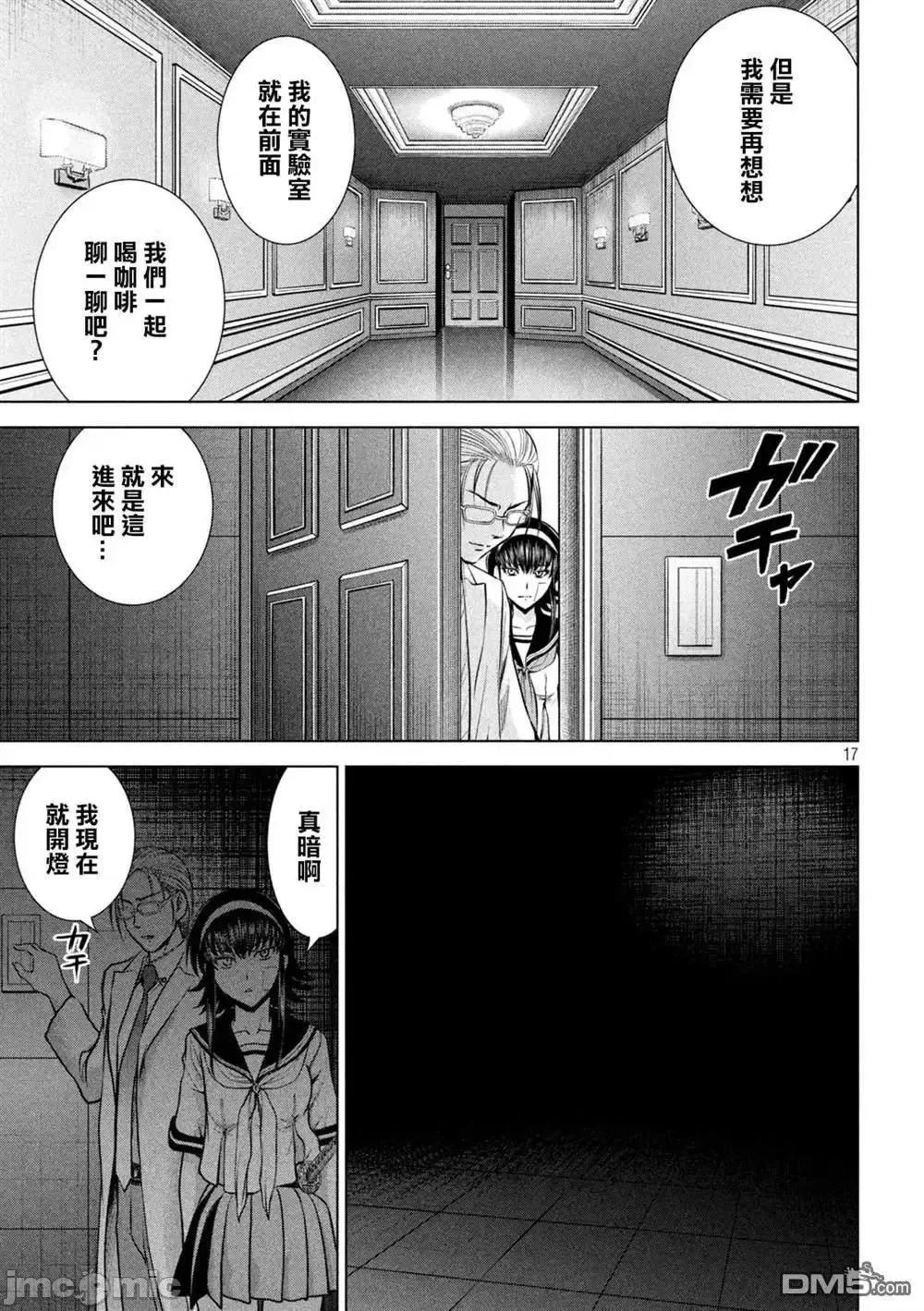 被恶魔附身的少女 Satanophany 151-160 第176页