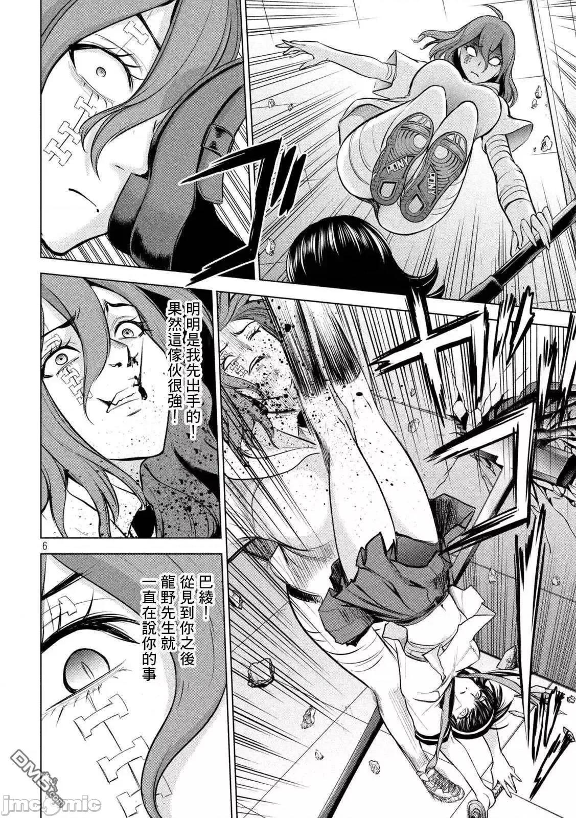 被恶魔附身的少女 Satanophany 151-160 第184页