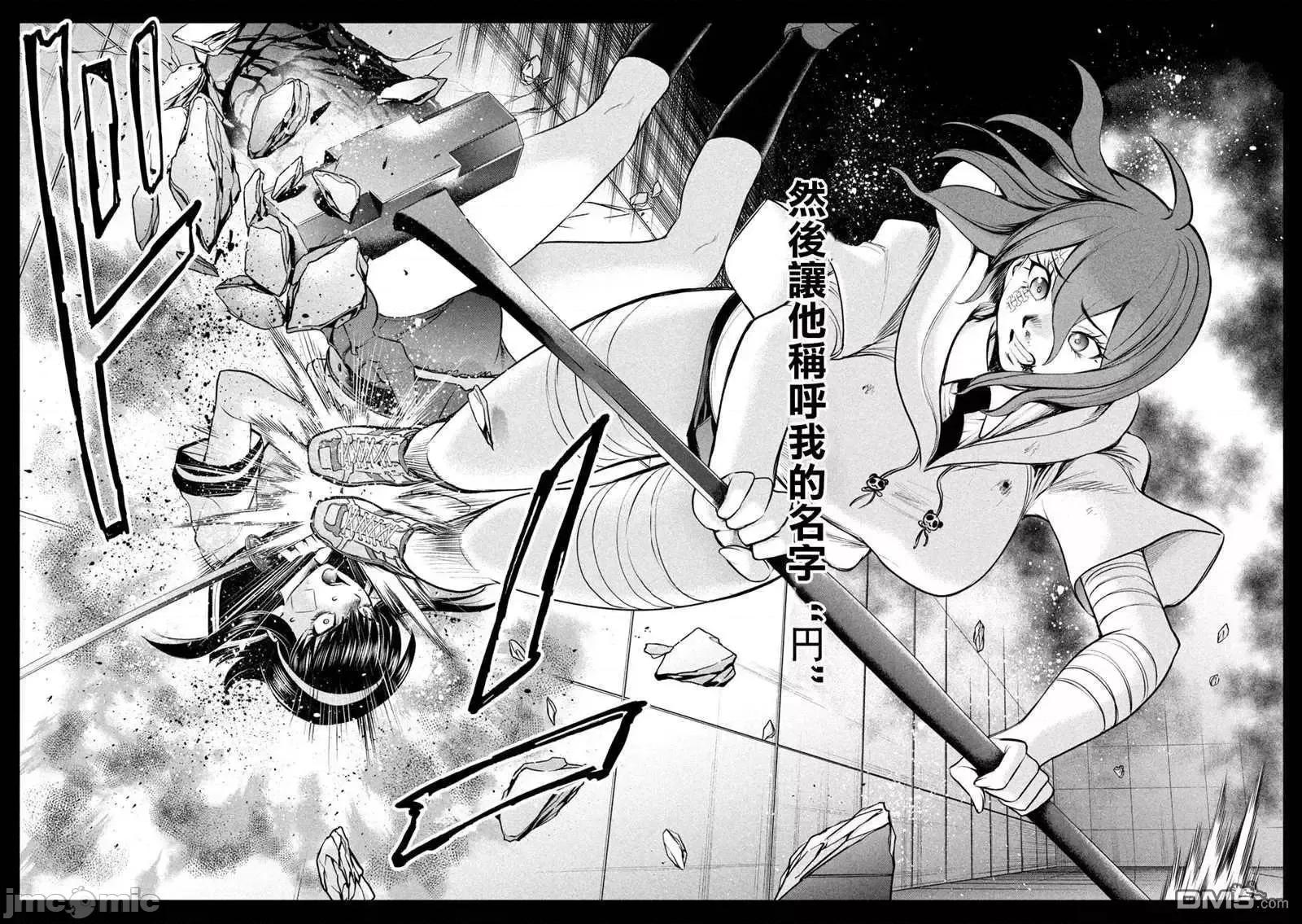 被恶魔附身的少女 Satanophany 151-160 第186页