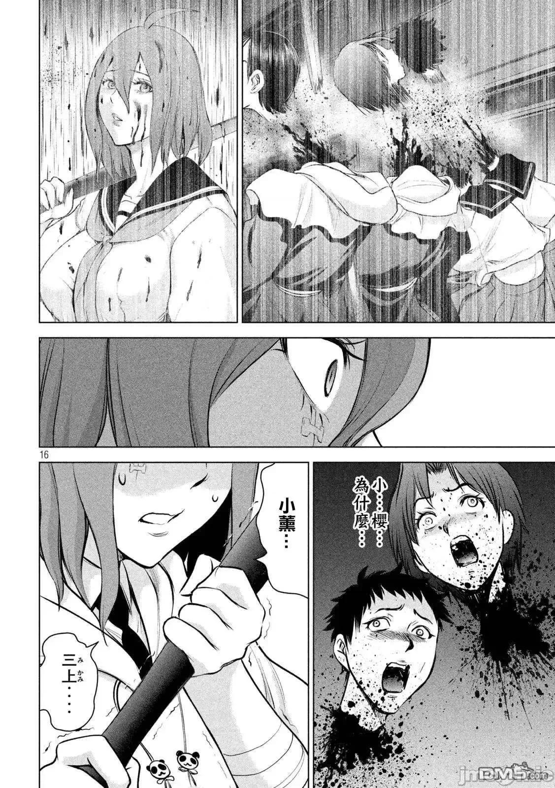 被恶魔附身的少女 Satanophany 151-160 第193页