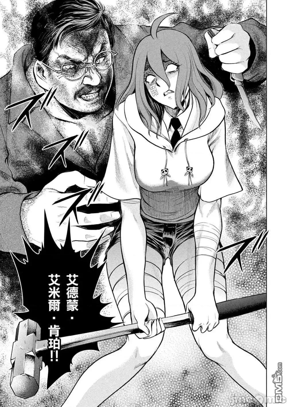 被恶魔附身的少女 Satanophany 161-170 第3页
