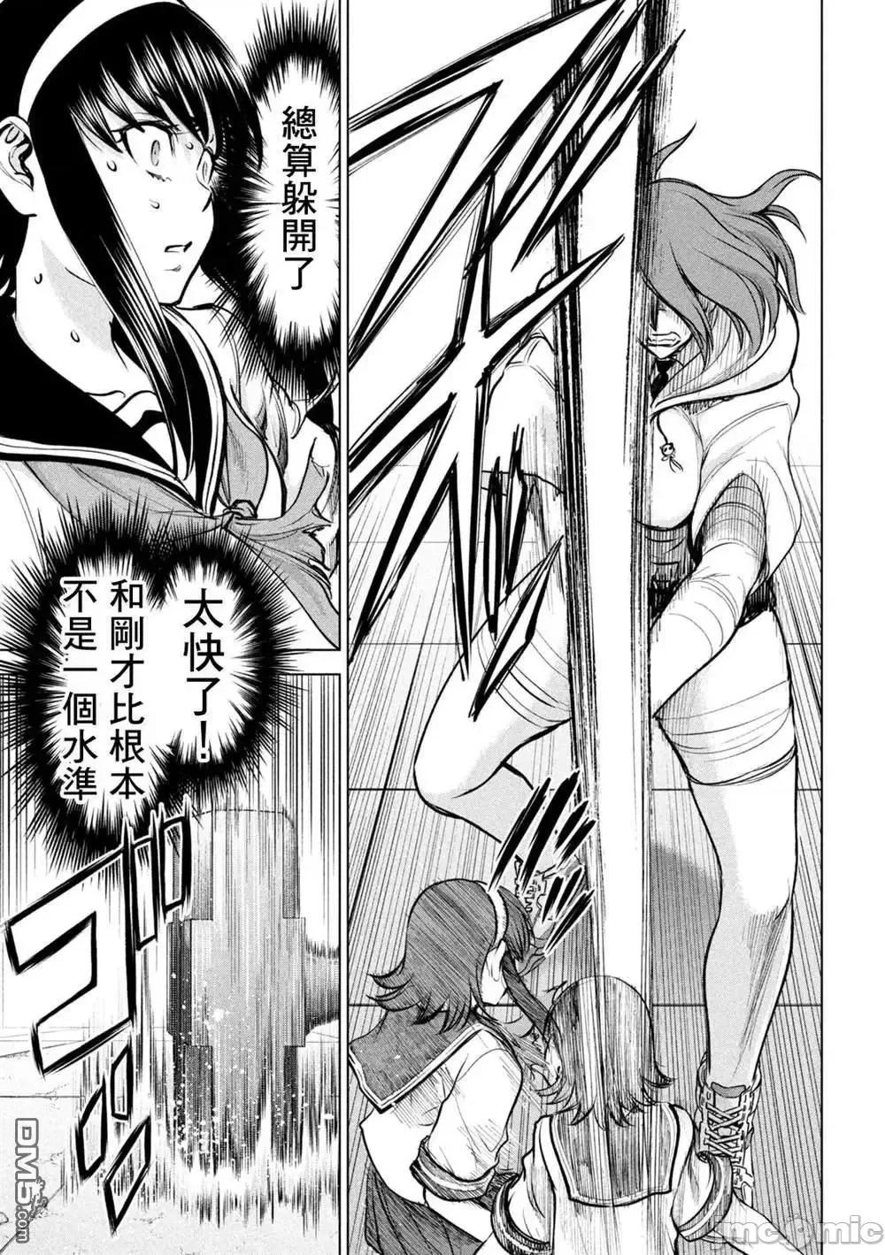 被恶魔附身的少女 Satanophany 161-170 第5页