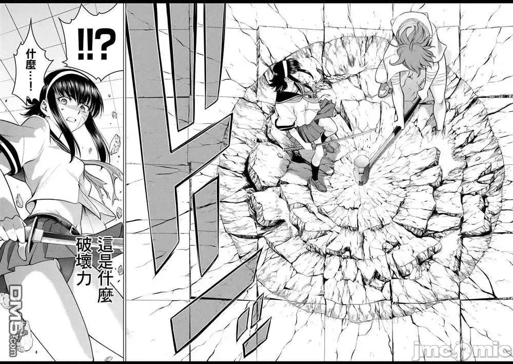 被恶魔附身的少女 Satanophany 161-170 第6页