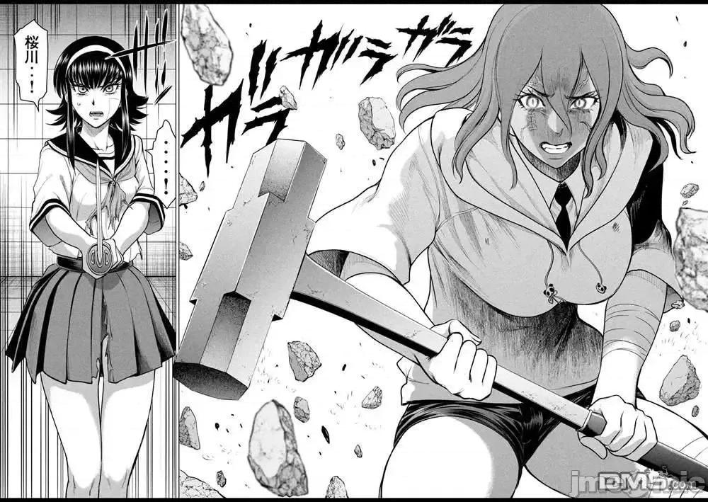 被恶魔附身的少女 Satanophany 161-170 第7页