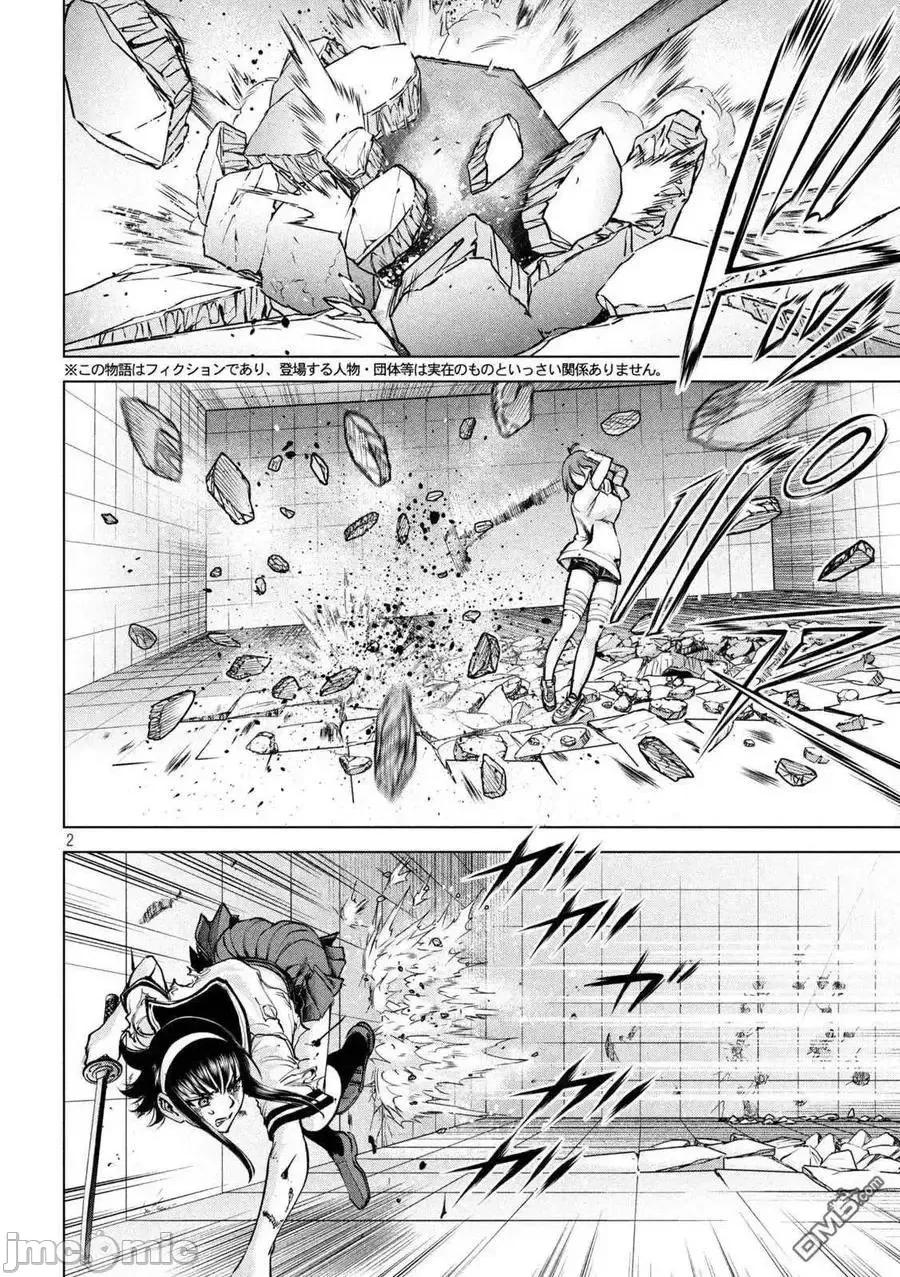 被恶魔附身的少女 Satanophany 161-170 第19页