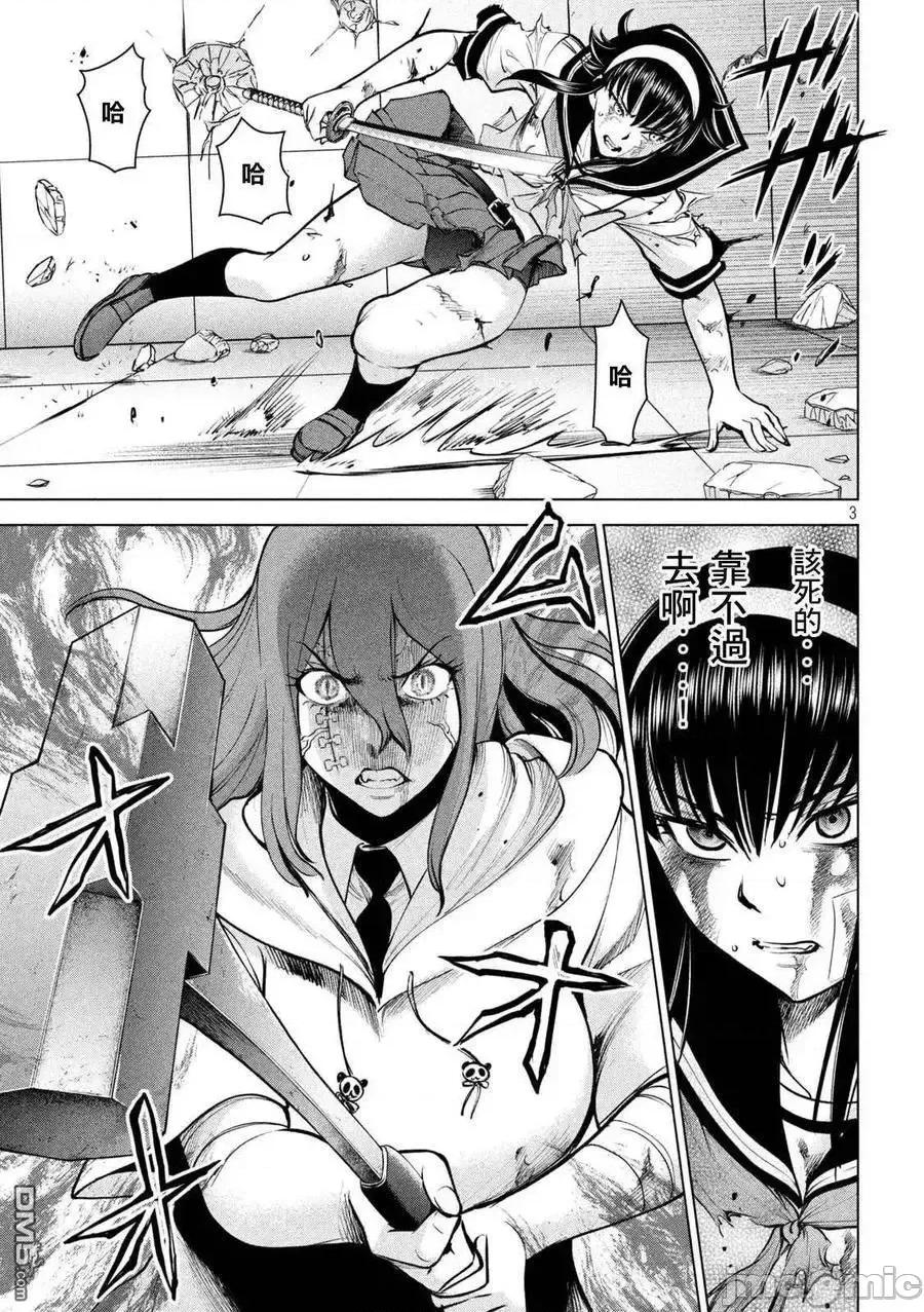 被恶魔附身的少女 Satanophany 161-170 第20页