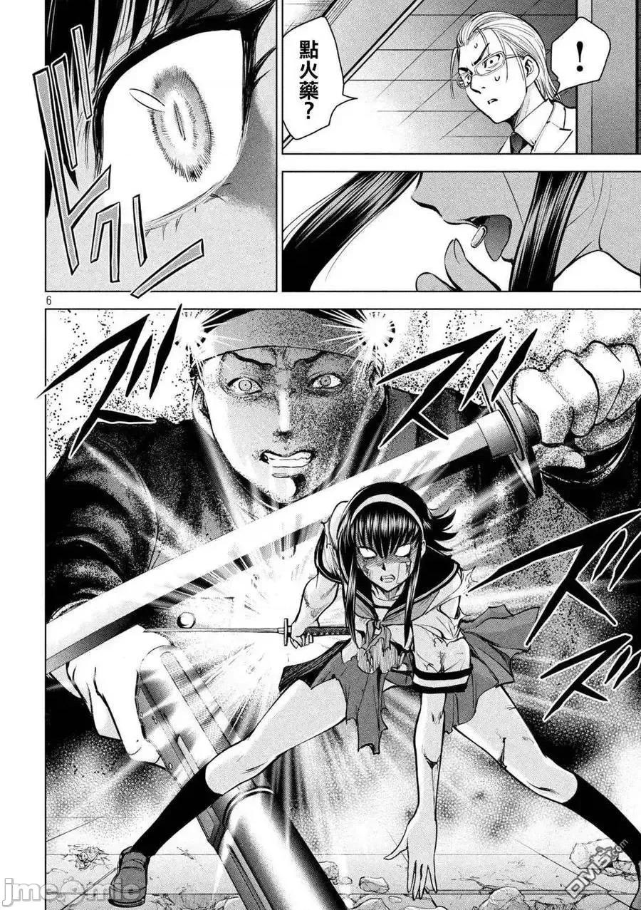 被恶魔附身的少女 Satanophany 161-170 第23页