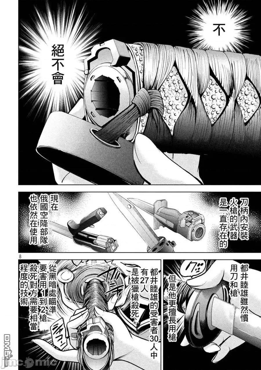 被恶魔附身的少女 Satanophany 161-170 第25页