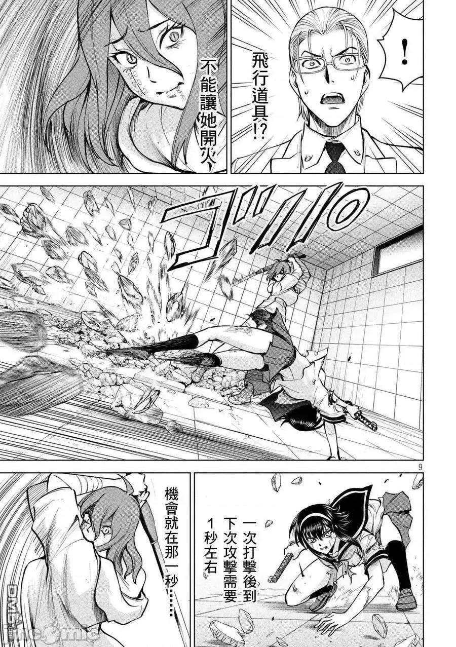 被恶魔附身的少女 Satanophany 161-170 第26页