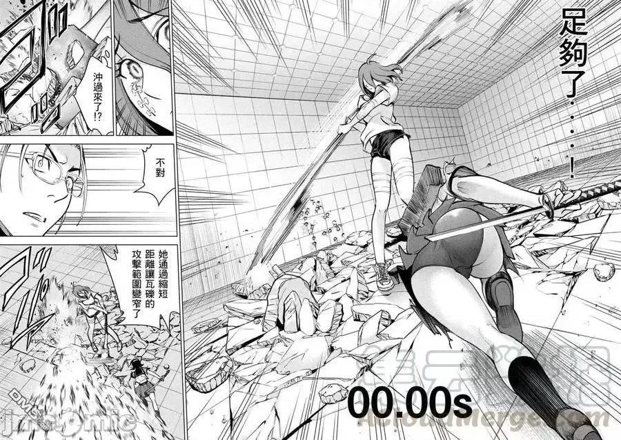 被恶魔附身的少女 Satanophany 161-170 第27页