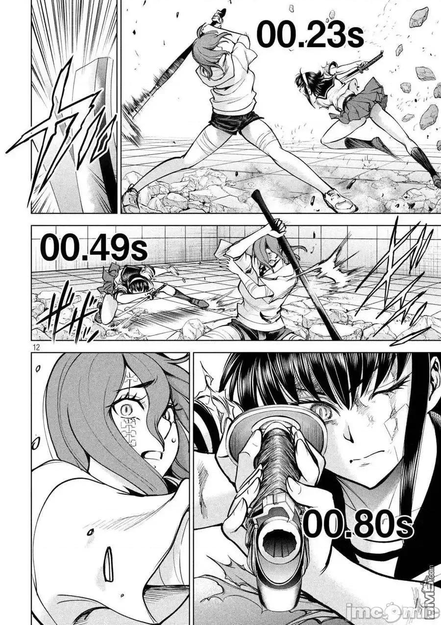 被恶魔附身的少女 Satanophany 161-170 第28页