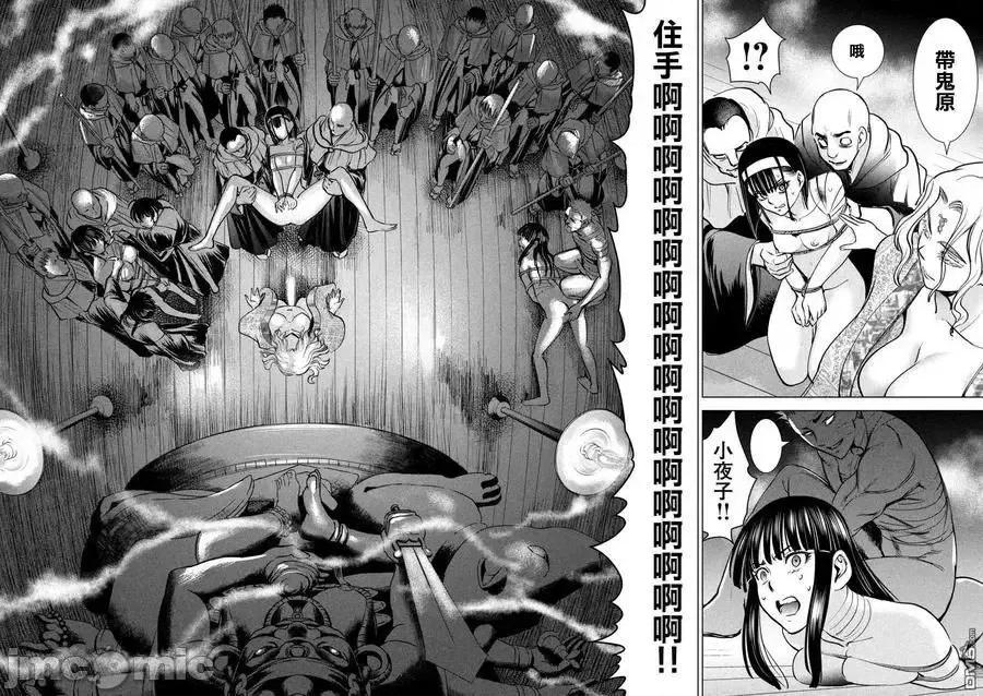 被恶魔附身的少女 Satanophany 161-170 第47页