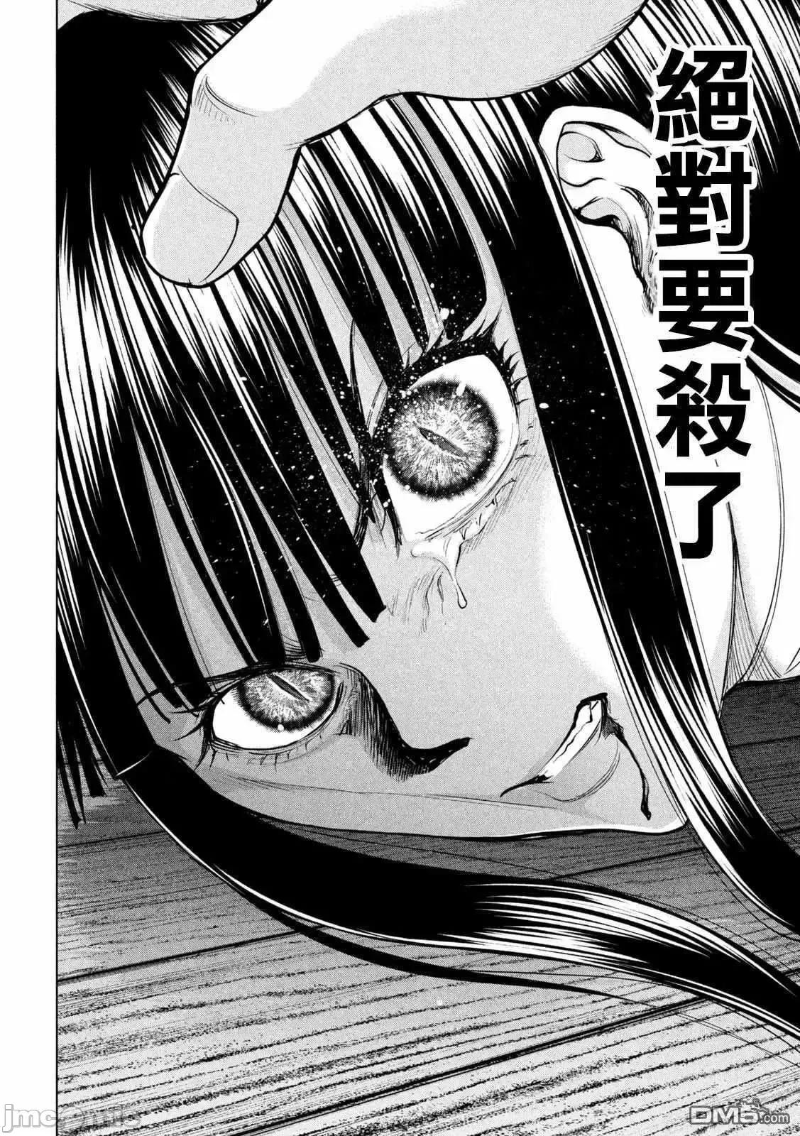 被恶魔附身的少女 Satanophany 161-170 第62页