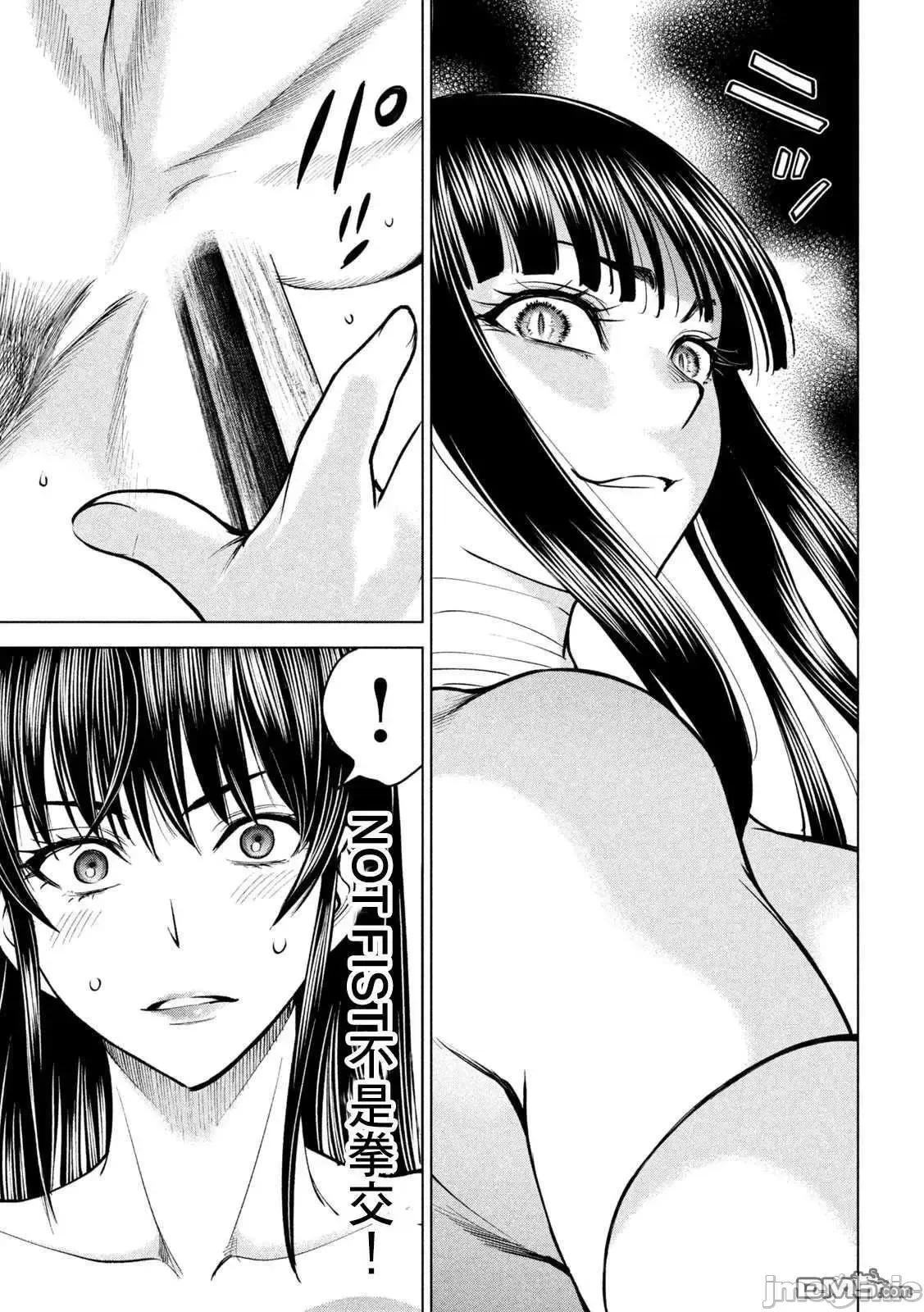 被恶魔附身的少女 Satanophany 161-170 第91页