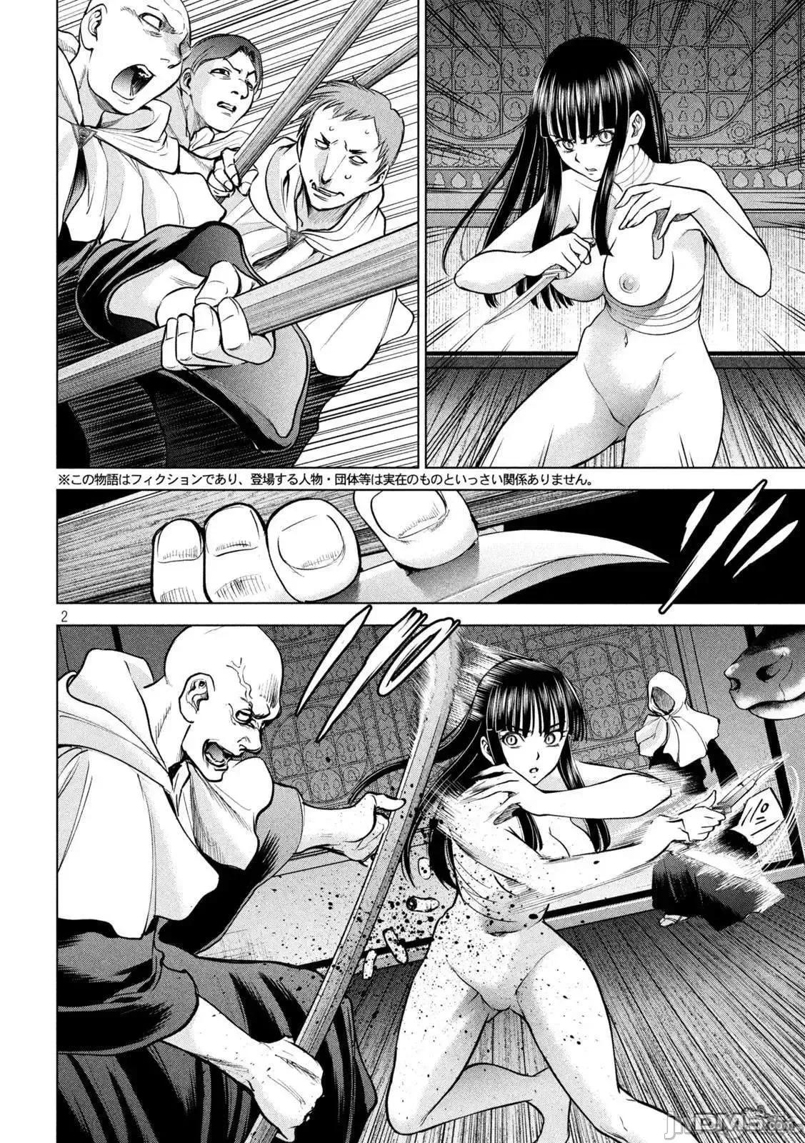 被恶魔附身的少女 Satanophany 161-170 第96页