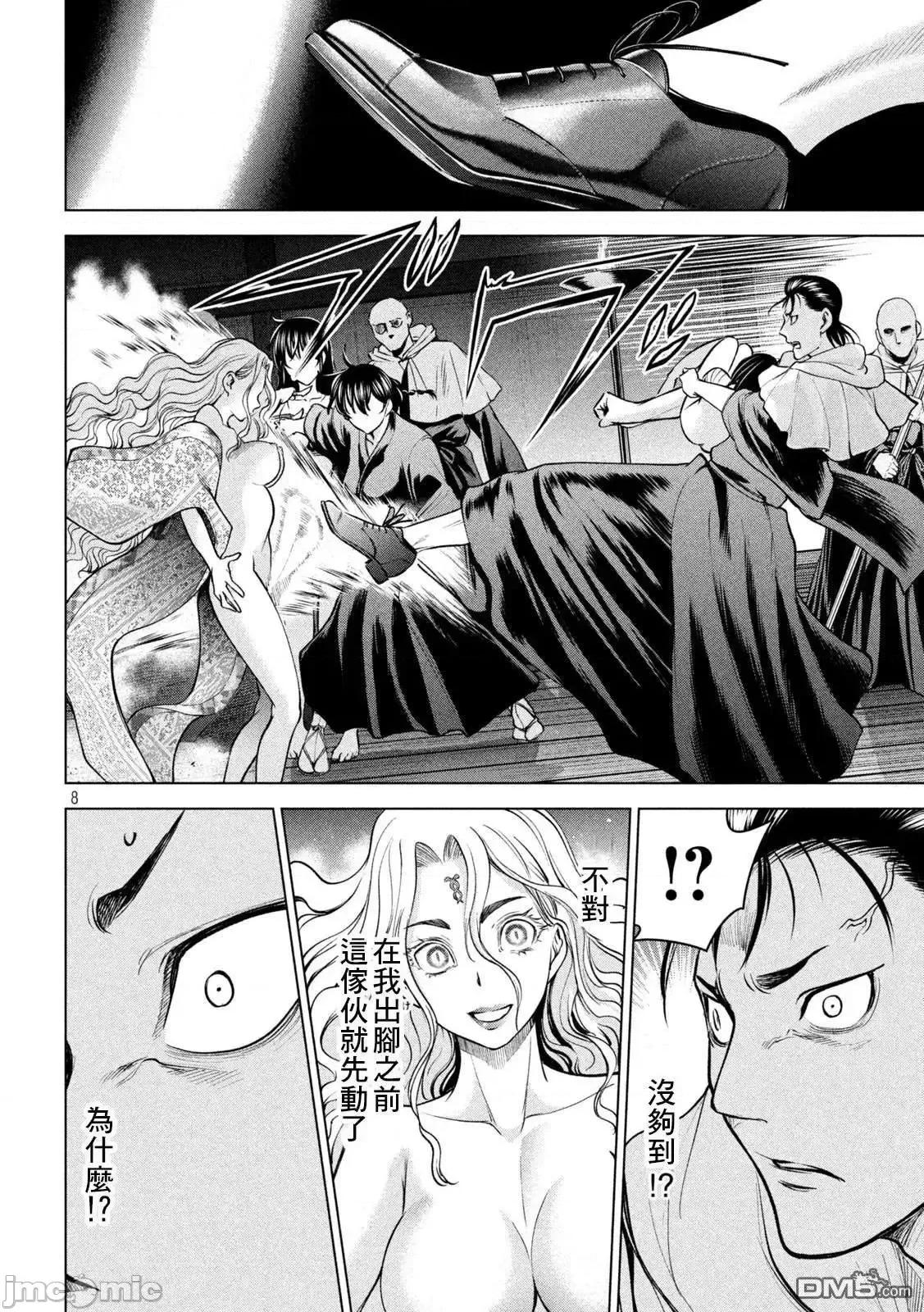 被恶魔附身的少女 Satanophany 161-170 第101页