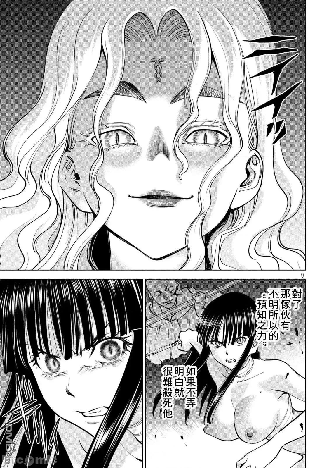 被恶魔附身的少女 Satanophany 161-170 第102页
