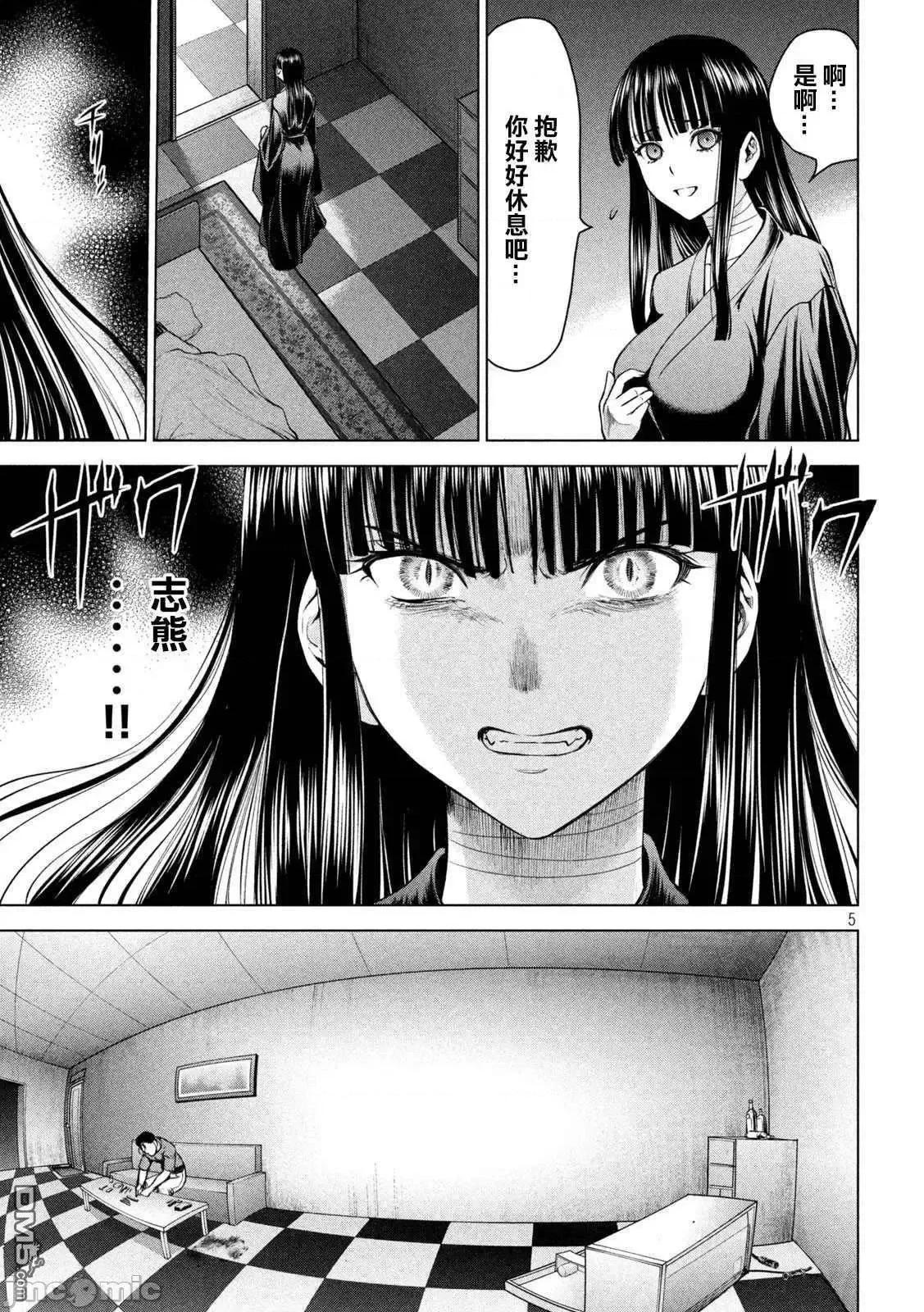 被恶魔附身的少女 Satanophany 161-170 第117页