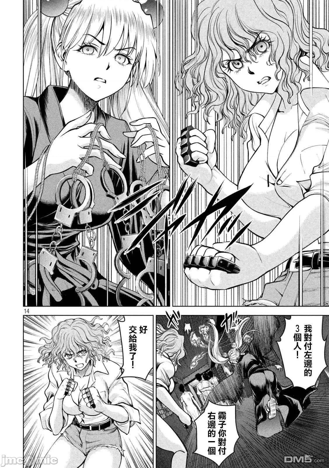 被恶魔附身的少女 Satanophany 161-170 第126页