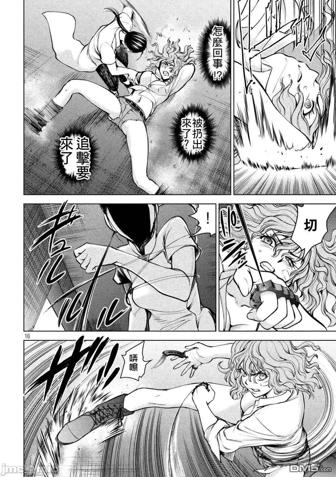 被恶魔附身的少女 Satanophany 161-170 第128页