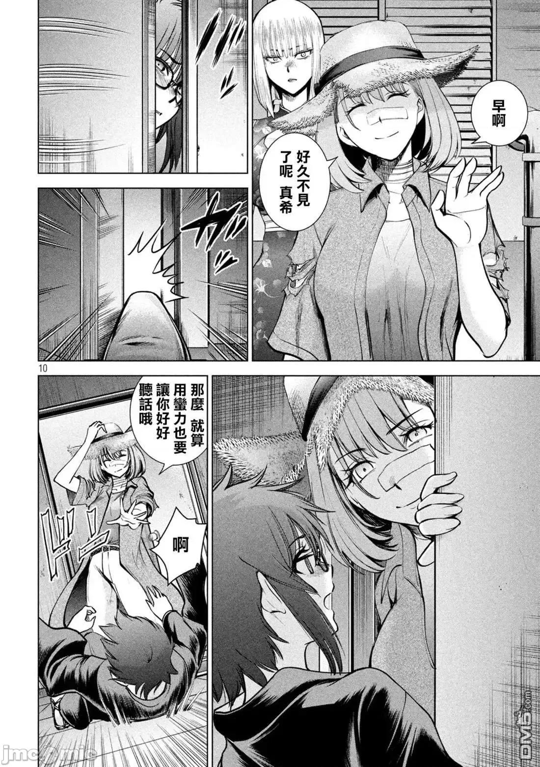 被恶魔附身的少女 Satanophany 161-170 第146页