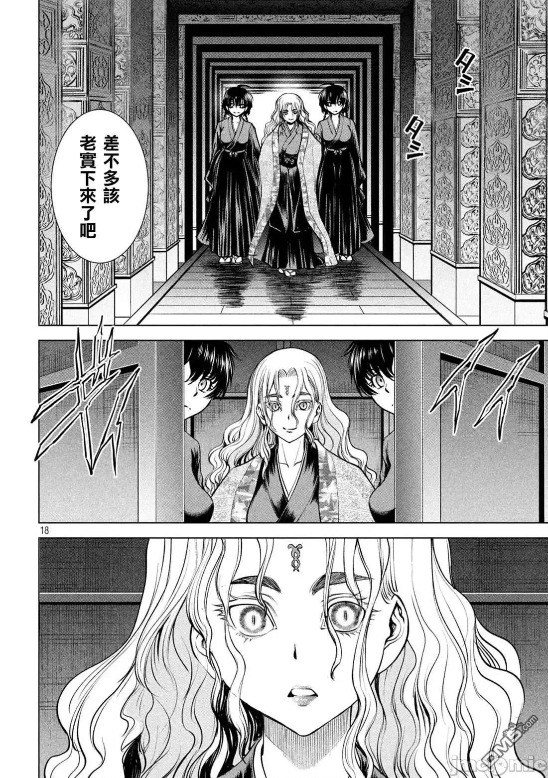 被恶魔附身的少女 Satanophany 161-170 第153页