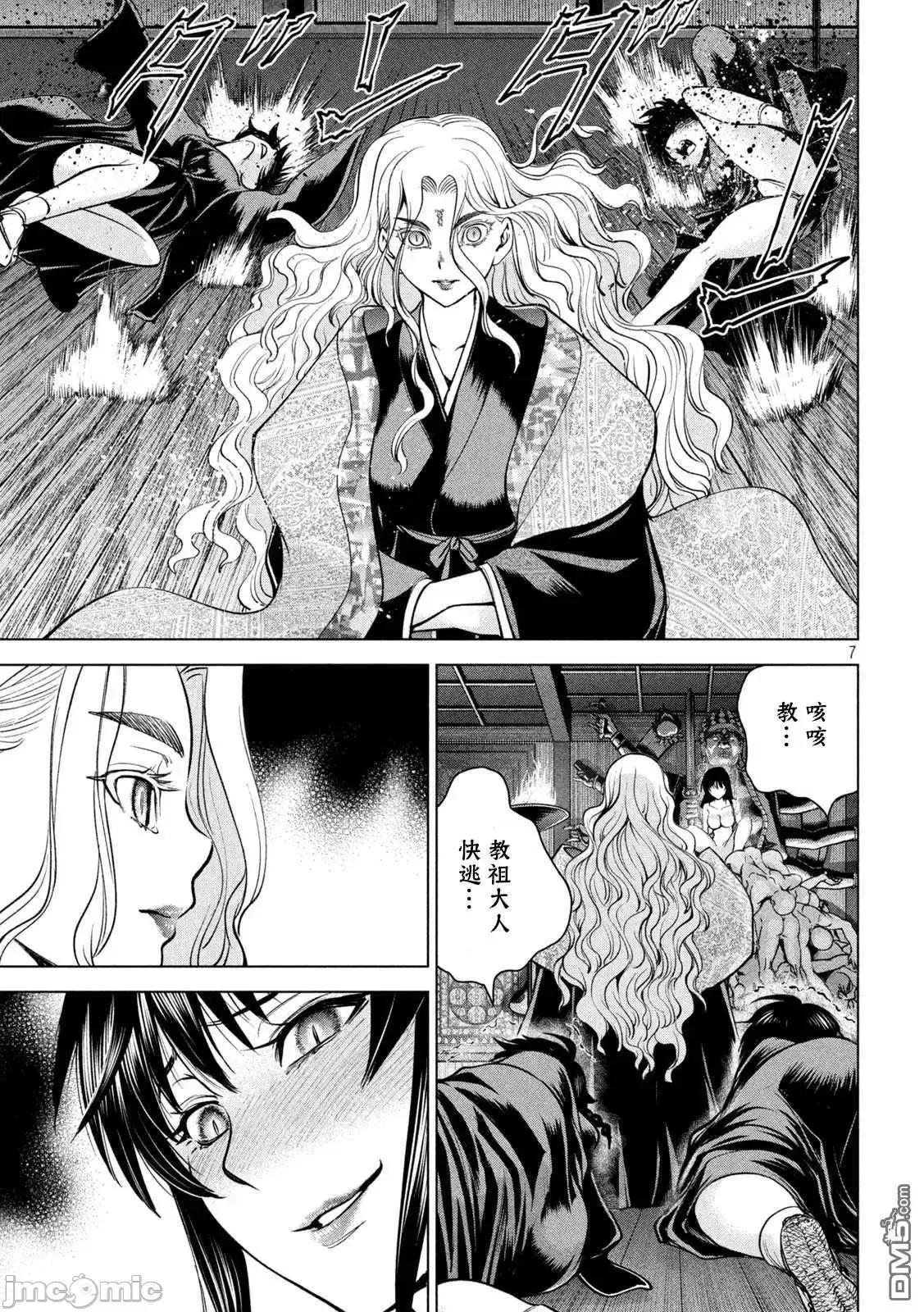 被恶魔附身的少女 Satanophany 161-170 第161页