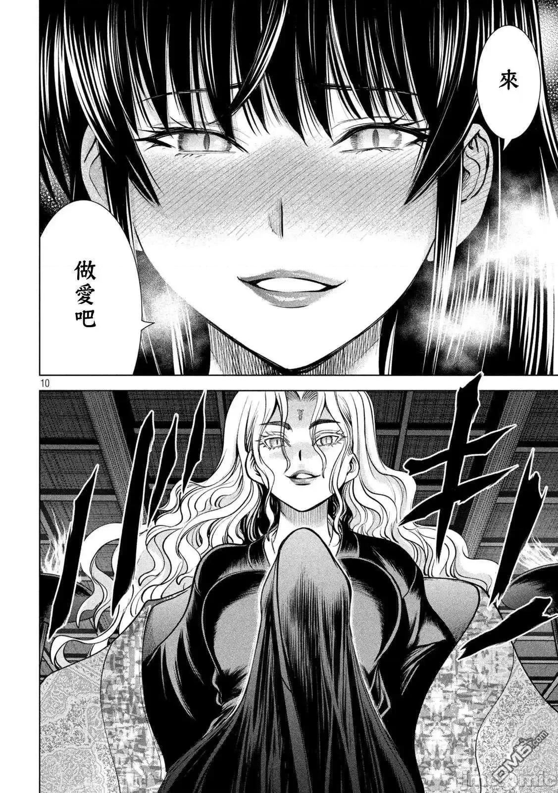 被恶魔附身的少女 Satanophany 161-170 第163页