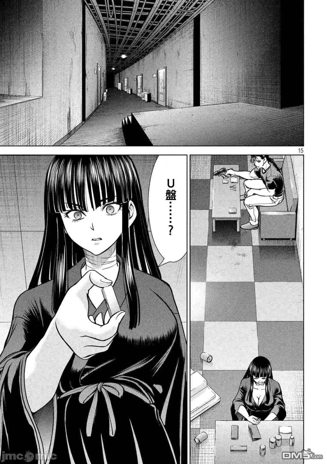 被恶魔附身的少女 Satanophany 161-170 第168页