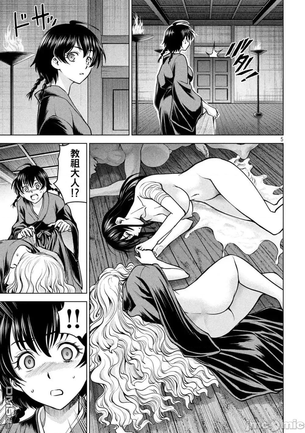 被恶魔附身的少女 Satanophany 171-175 第23页