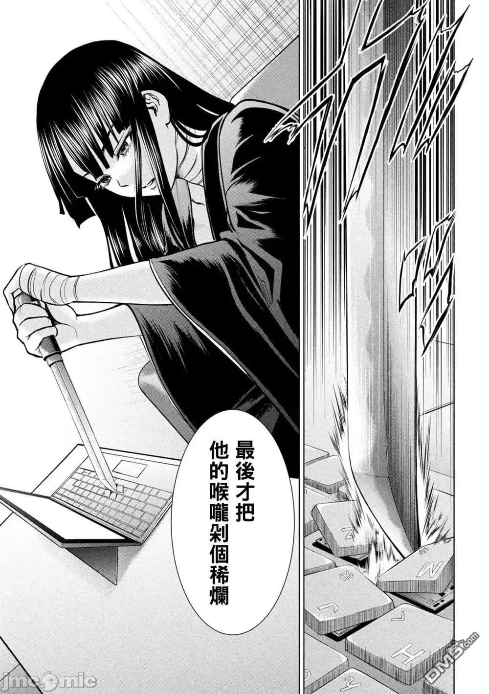 被恶魔附身的少女 Satanophany 171-175 第31页
