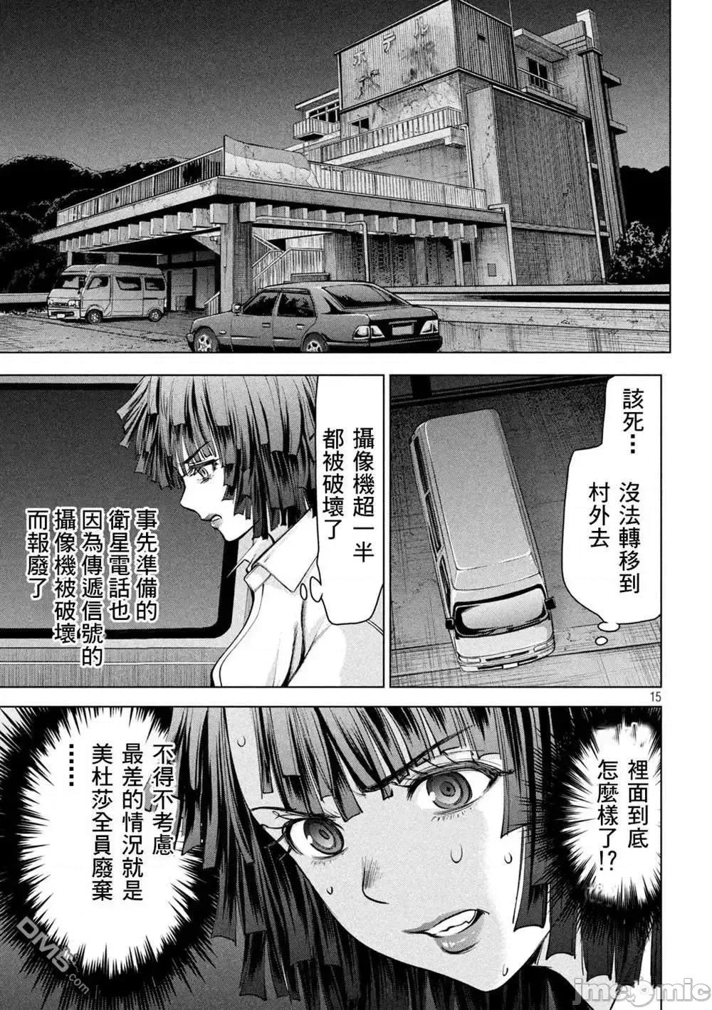 被恶魔附身的少女 Satanophany 171-175 第52页