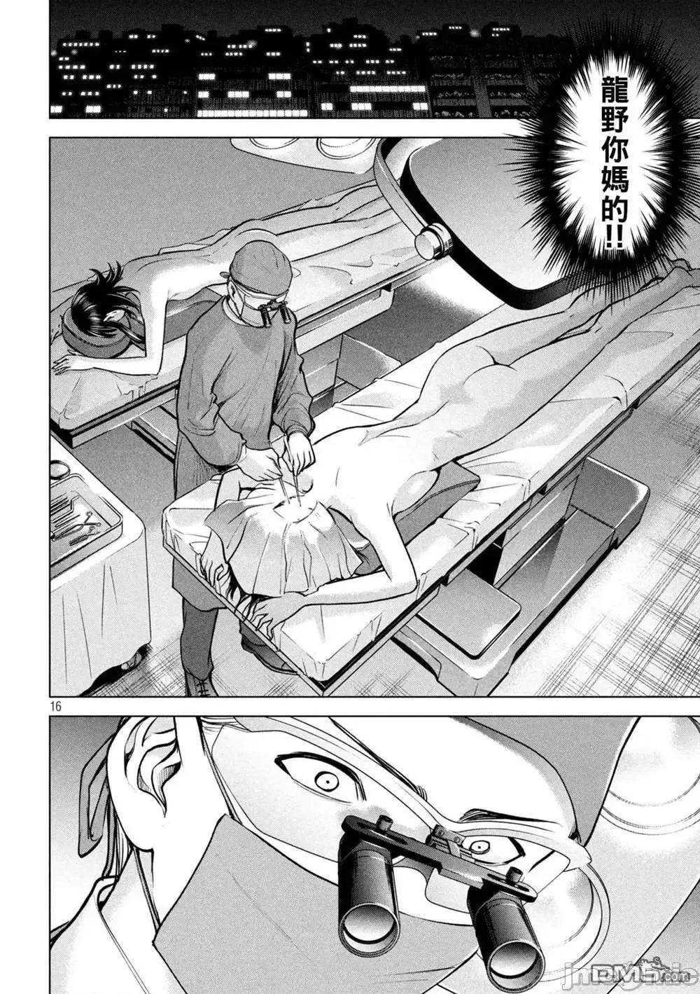 被恶魔附身的少女 Satanophany 171-175 第53页