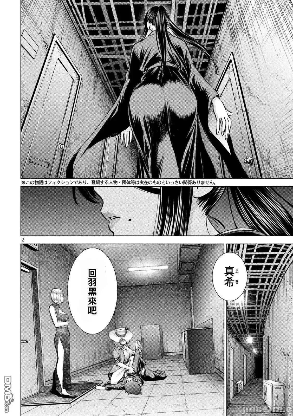 被恶魔附身的少女 Satanophany 171-175 第59页